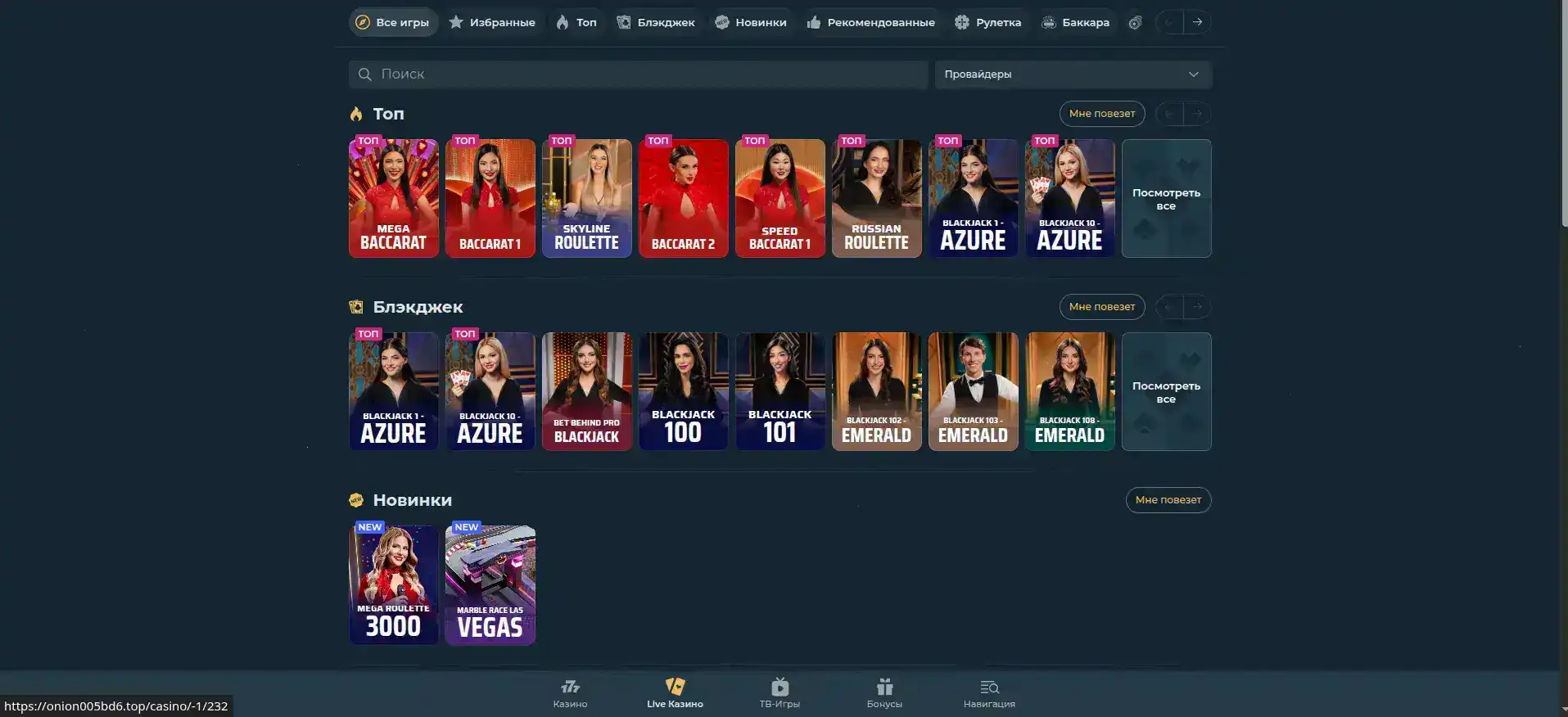 Интерфейс Admiral X casino с бонусами